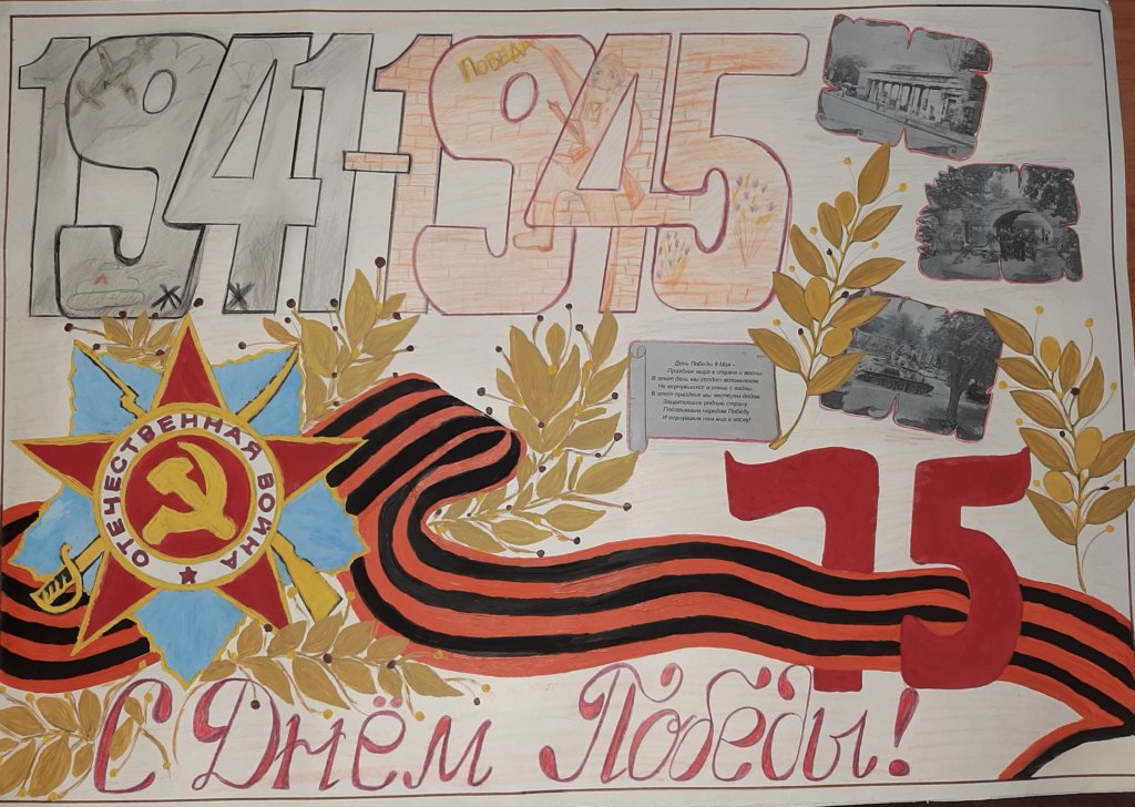 Краски Великой Победы.