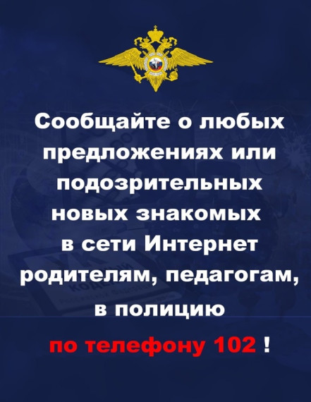 Осторожно!.